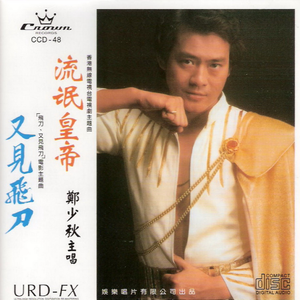 关之琳被扒开腿狂躁
