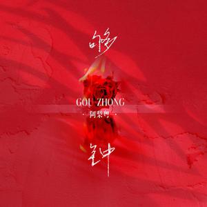 关之琳被扒开腿狂躁
