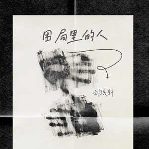 关之琳被扒开腿狂躁
